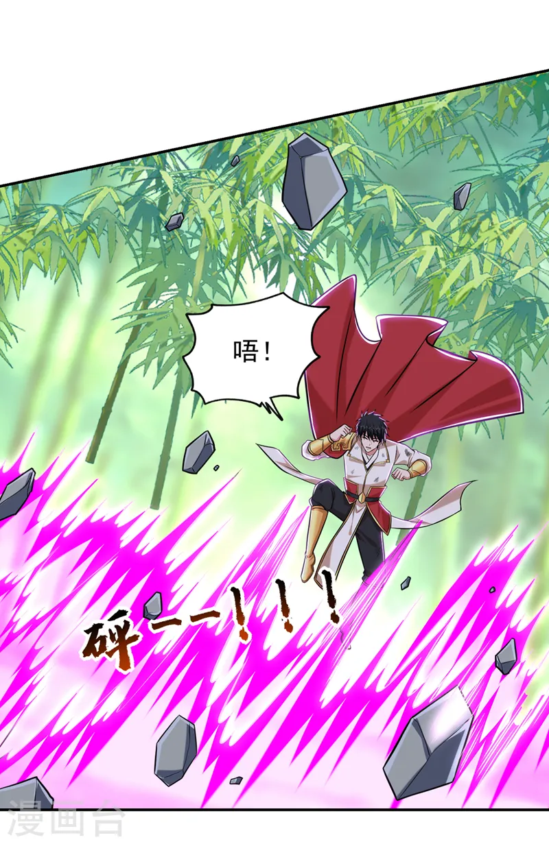 第407话 阎王可不敢收我 第14页