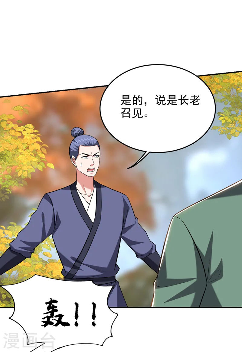 第407话 阎王可不敢收我 第19页