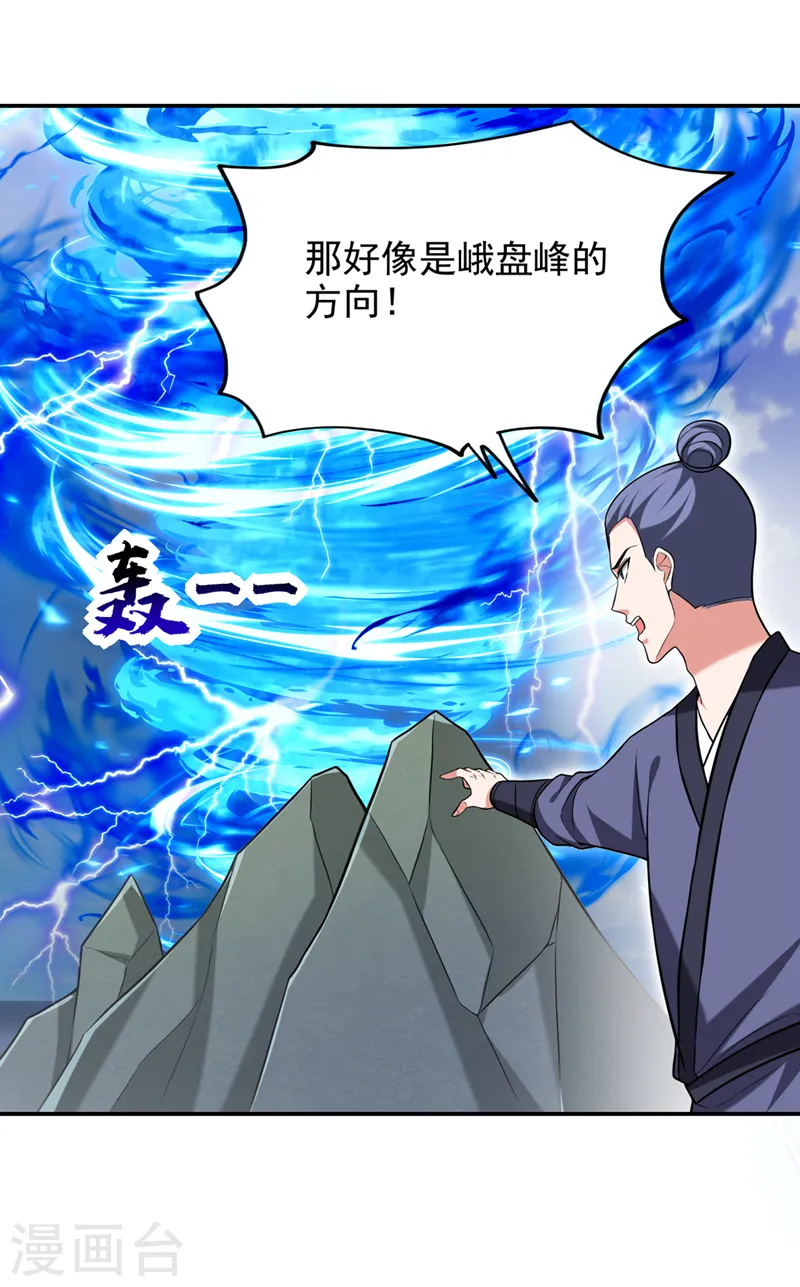 第407话 阎王可不敢收我 第21页