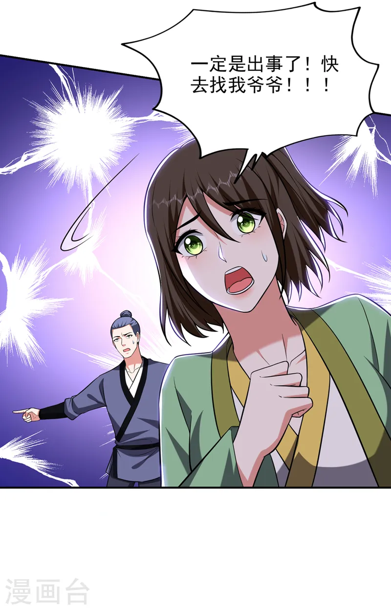 第407话 阎王可不敢收我 第22页