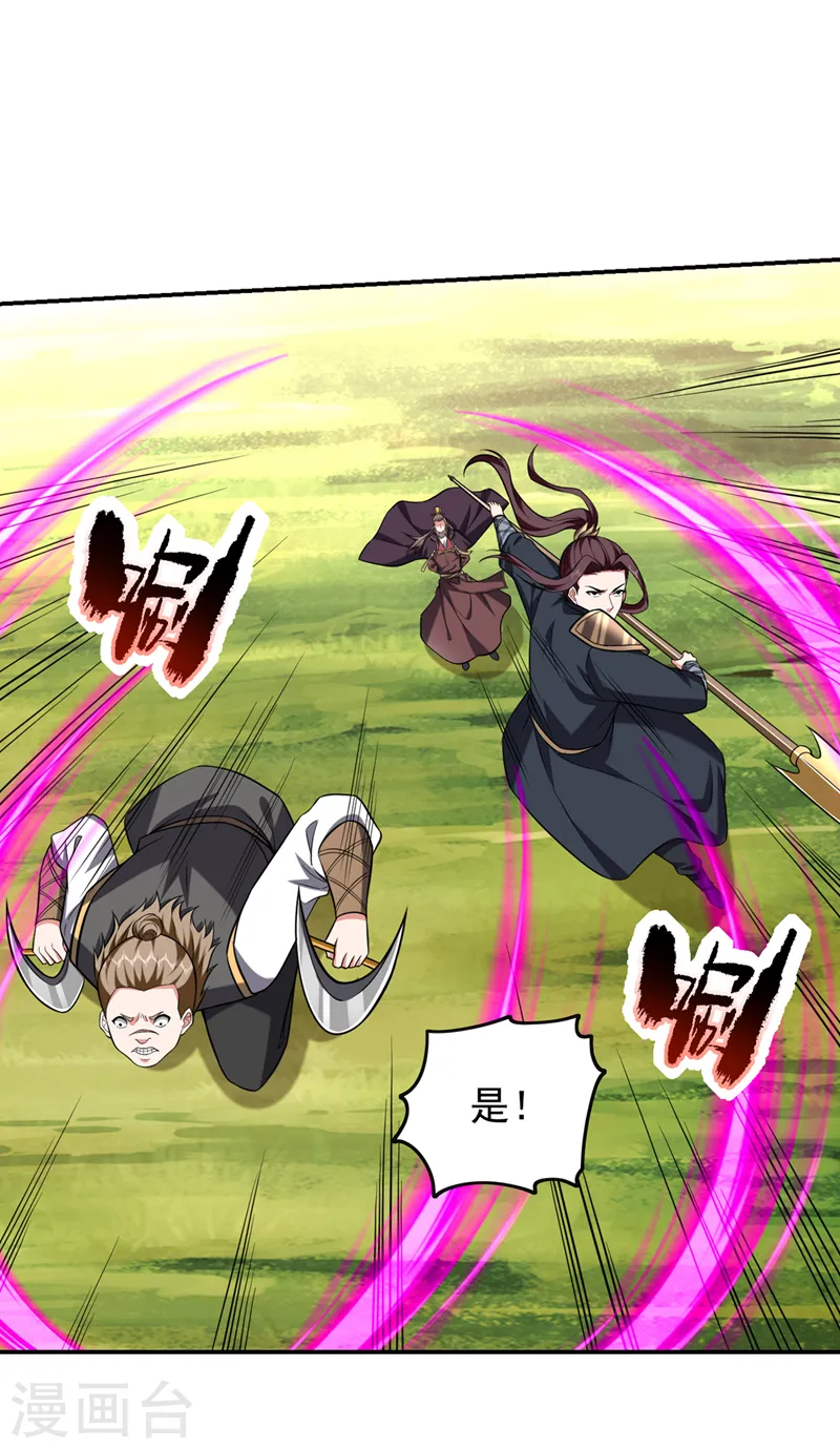第407话 阎王可不敢收我 第26页