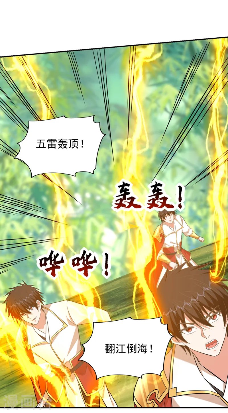 第407话 阎王可不敢收我 第28页