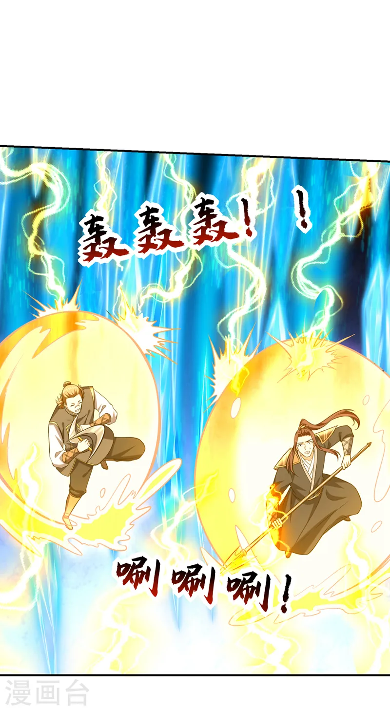 第407话 阎王可不敢收我 第29页