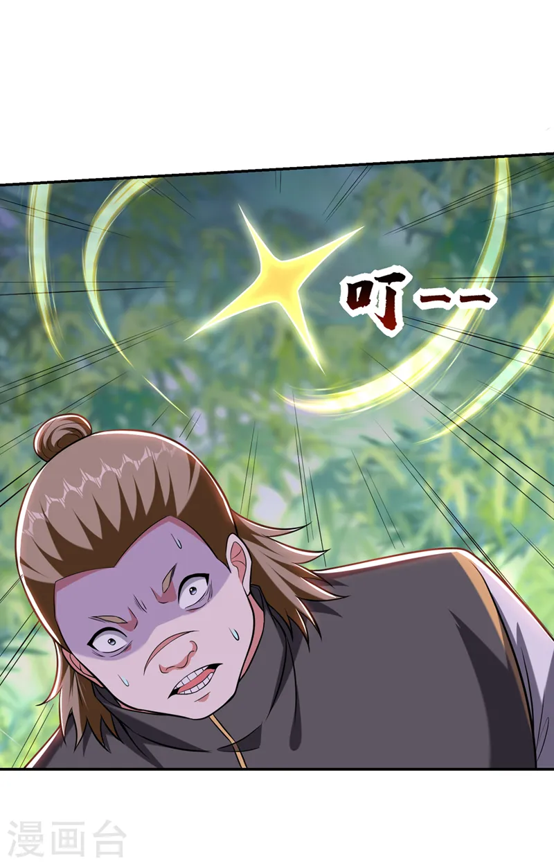 第407话 阎王可不敢收我 第30页
