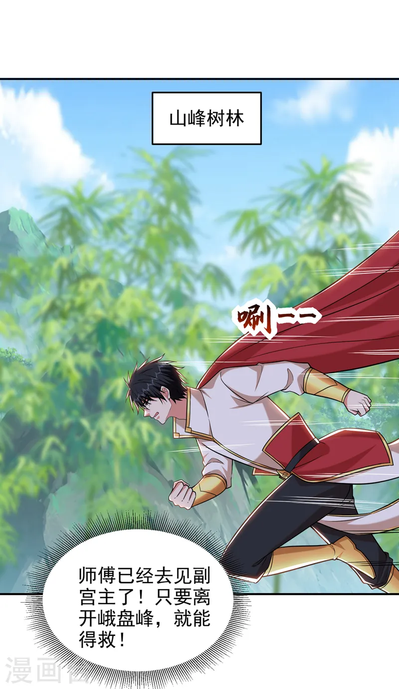第406话 挡我者，死！ 第1页
