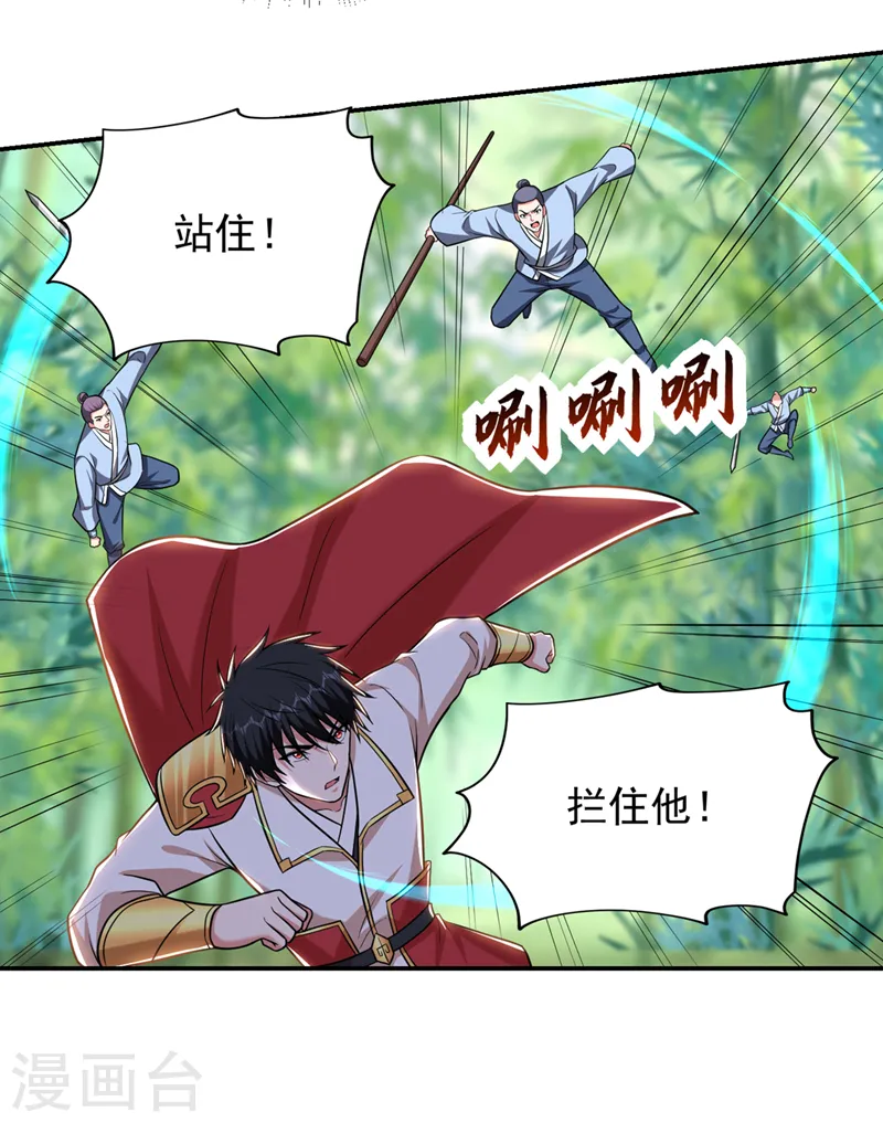 第406话 挡我者，死！ 第2页