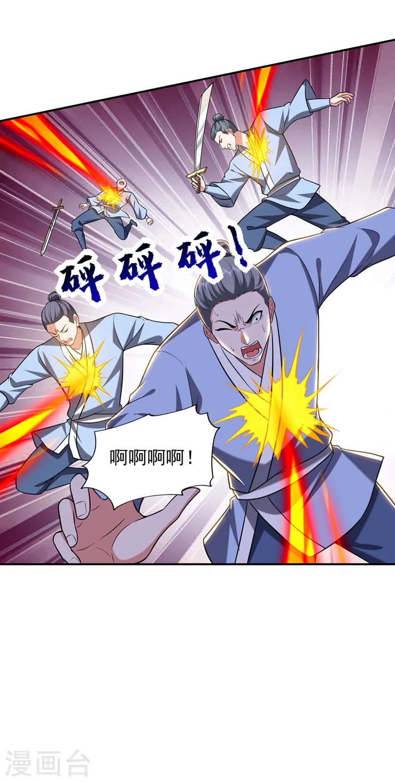 第406话 挡我者，死！ 第6页
