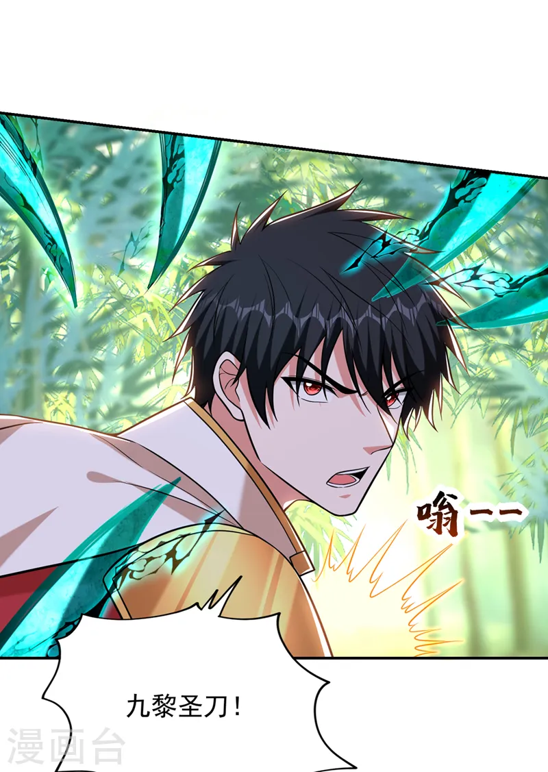 第406话 挡我者，死！ 第8页