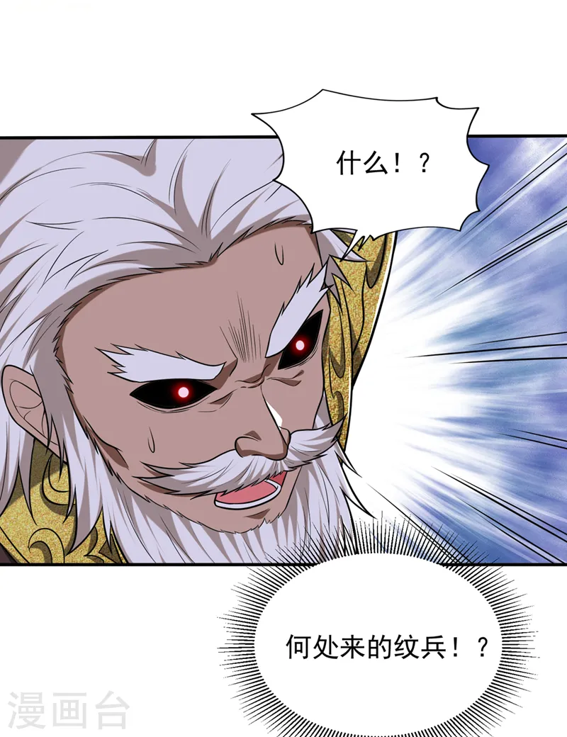 第406话 挡我者，死！ 第10页