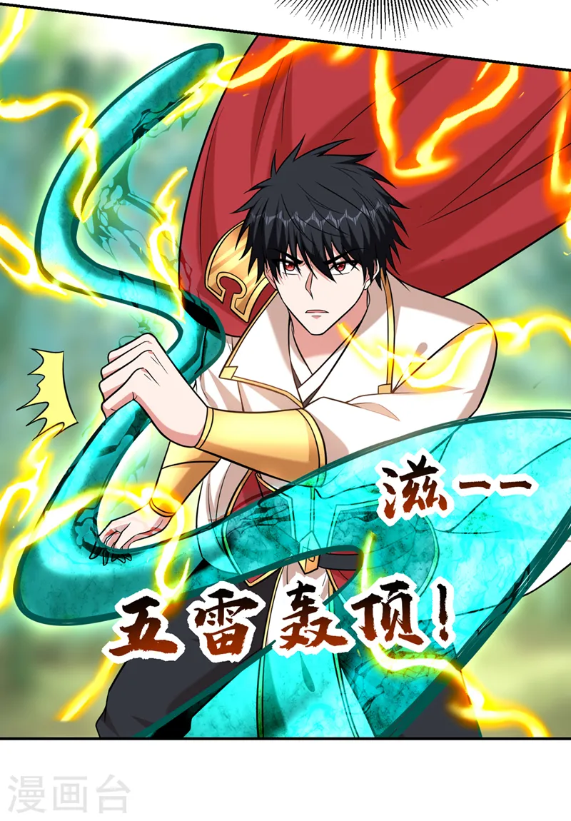 第406话 挡我者，死！ 第11页