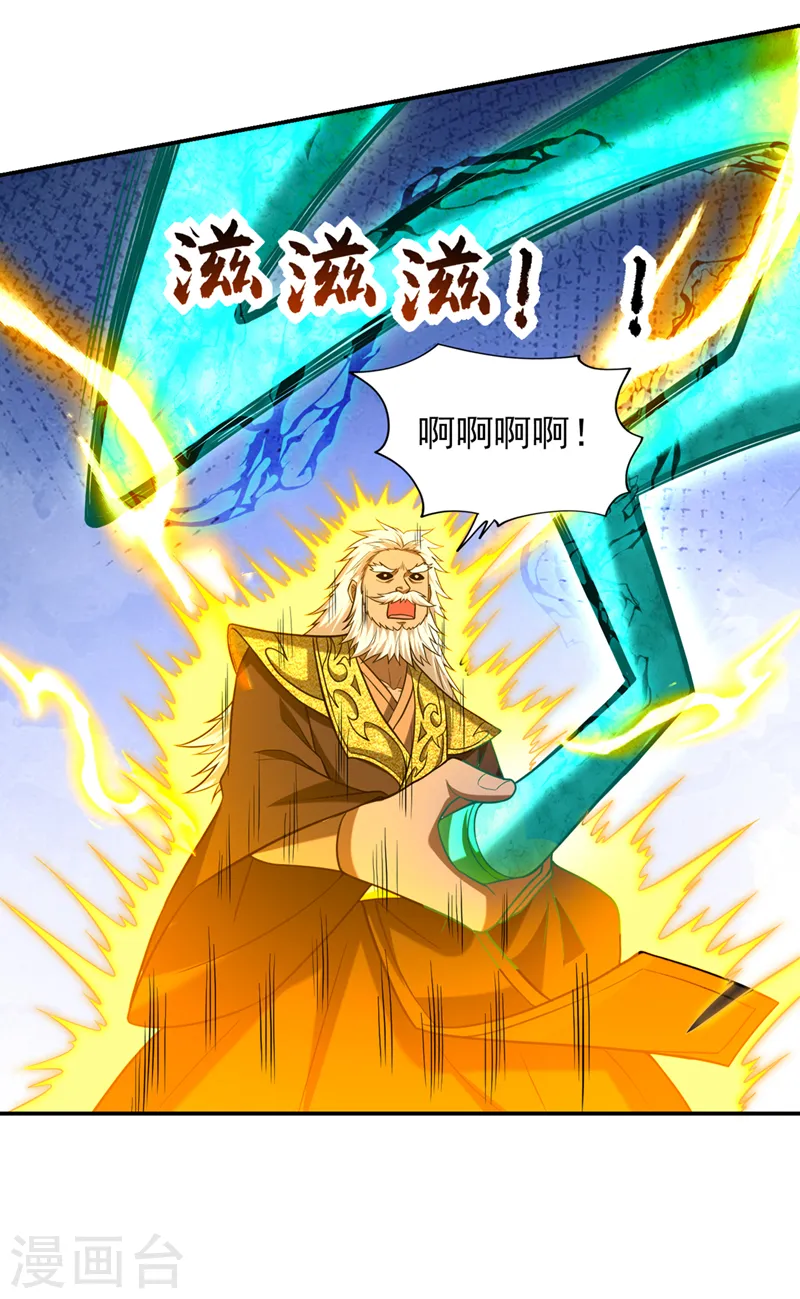第406话 挡我者，死！ 第12页