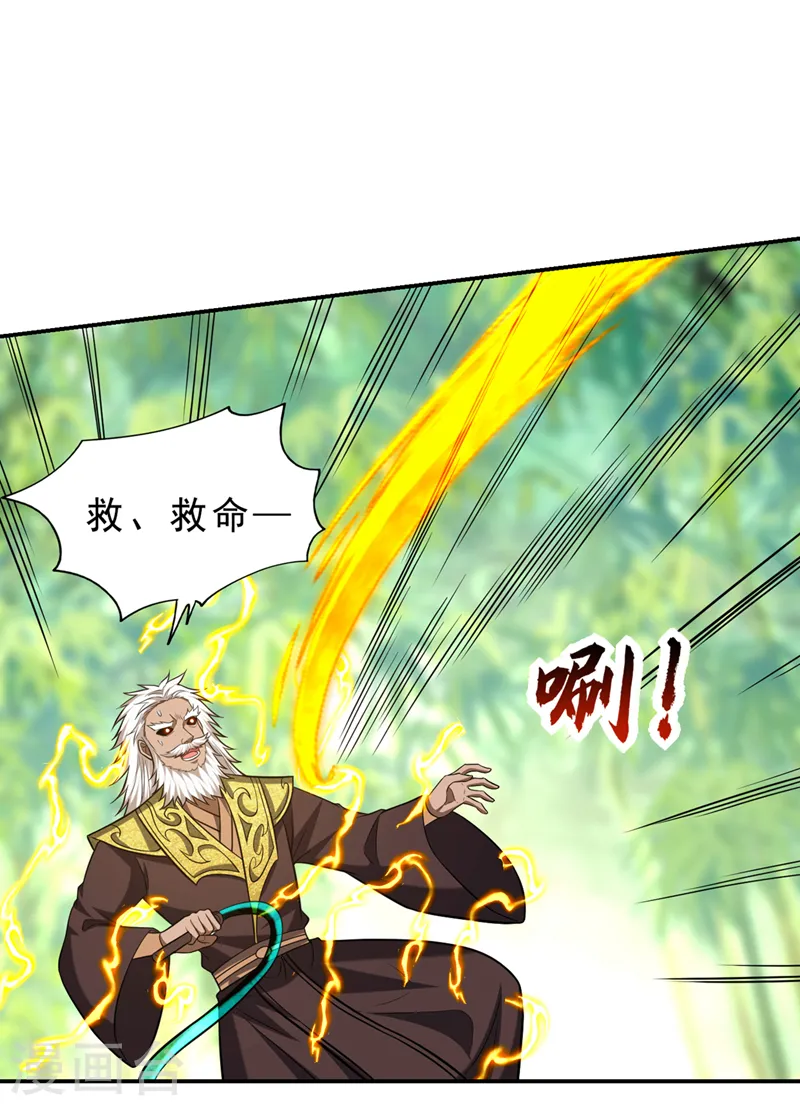 第406话 挡我者，死！ 第15页