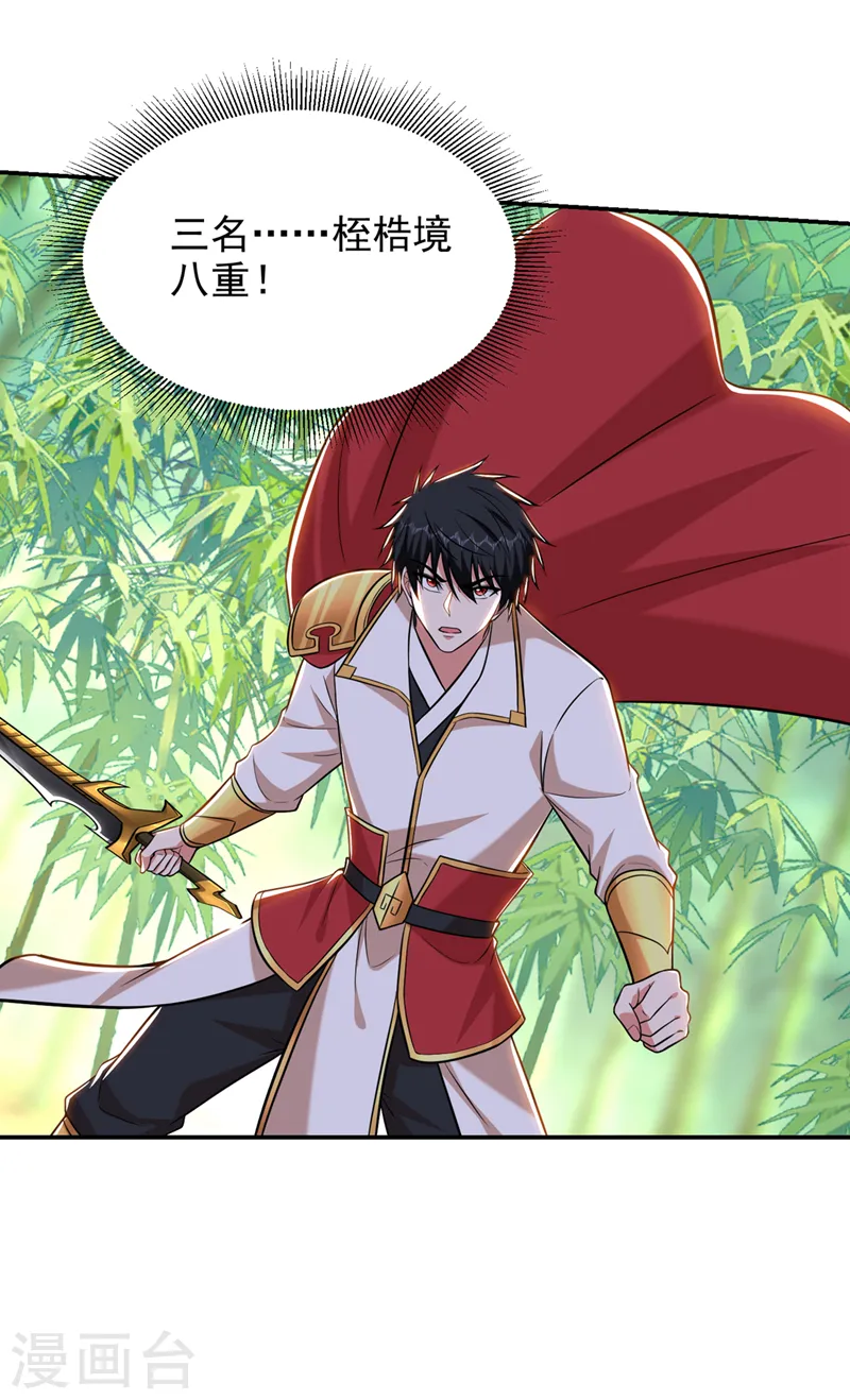 第406话 挡我者，死！ 第18页