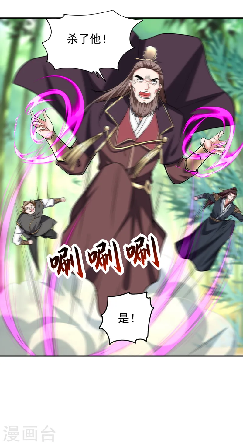 第406话 挡我者，死！ 第19页
