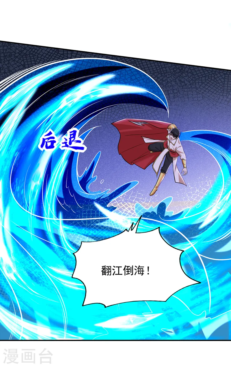 第406话 挡我者，死！ 第21页