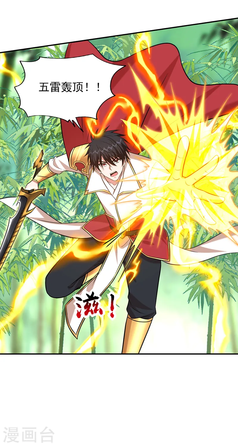 第406话 挡我者，死！ 第22页