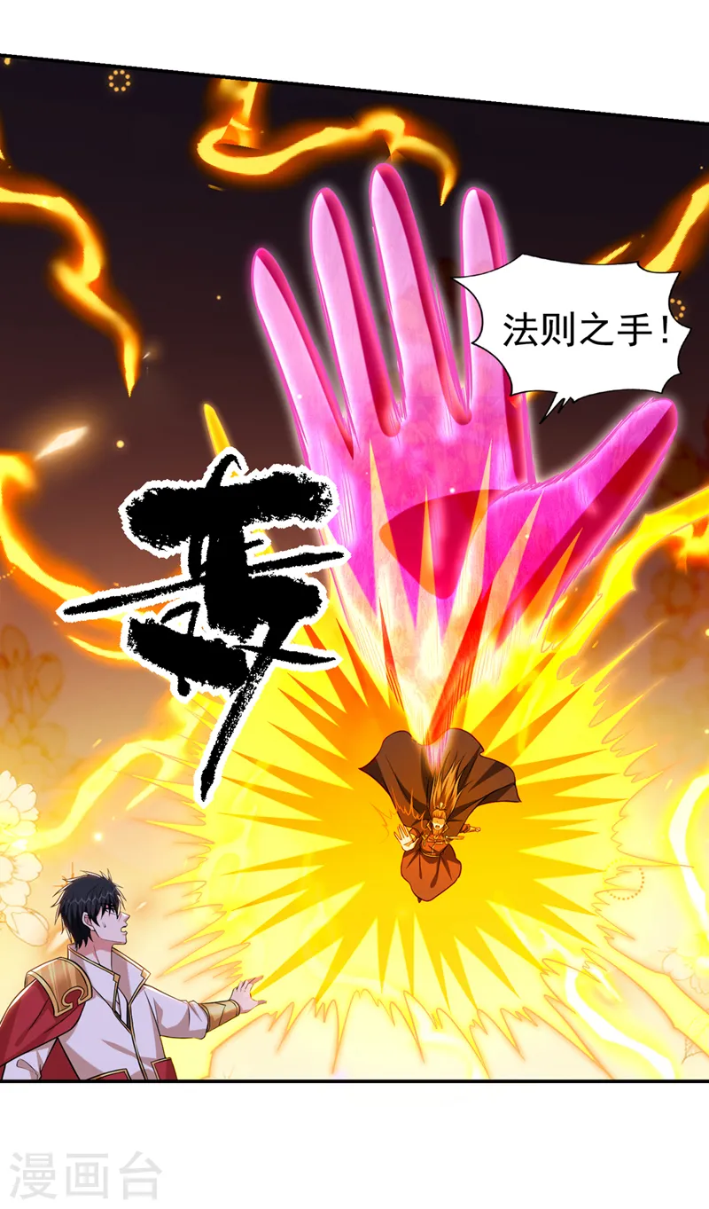 第406话 挡我者，死！ 第23页