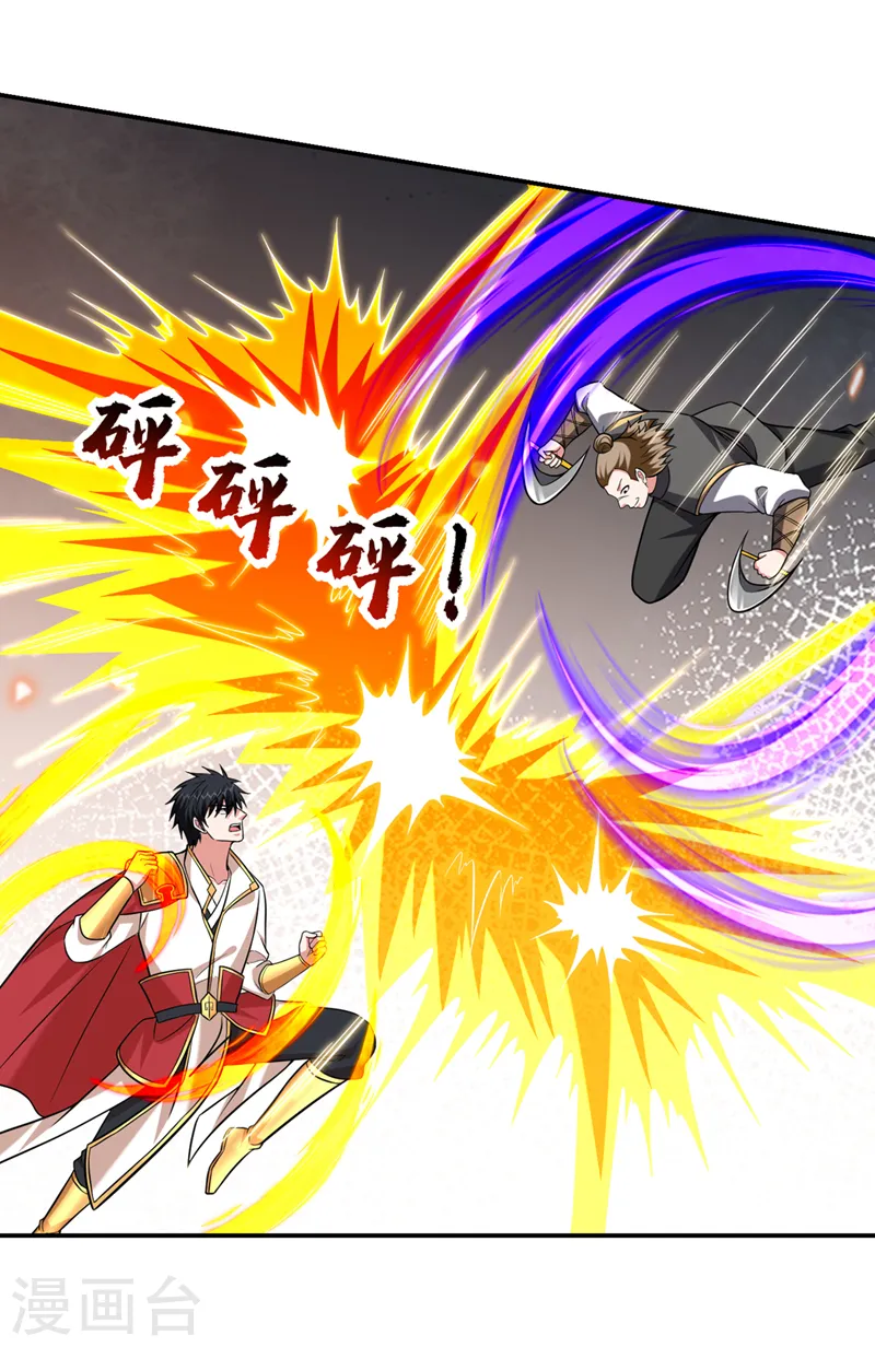 第406话 挡我者，死！ 第27页
