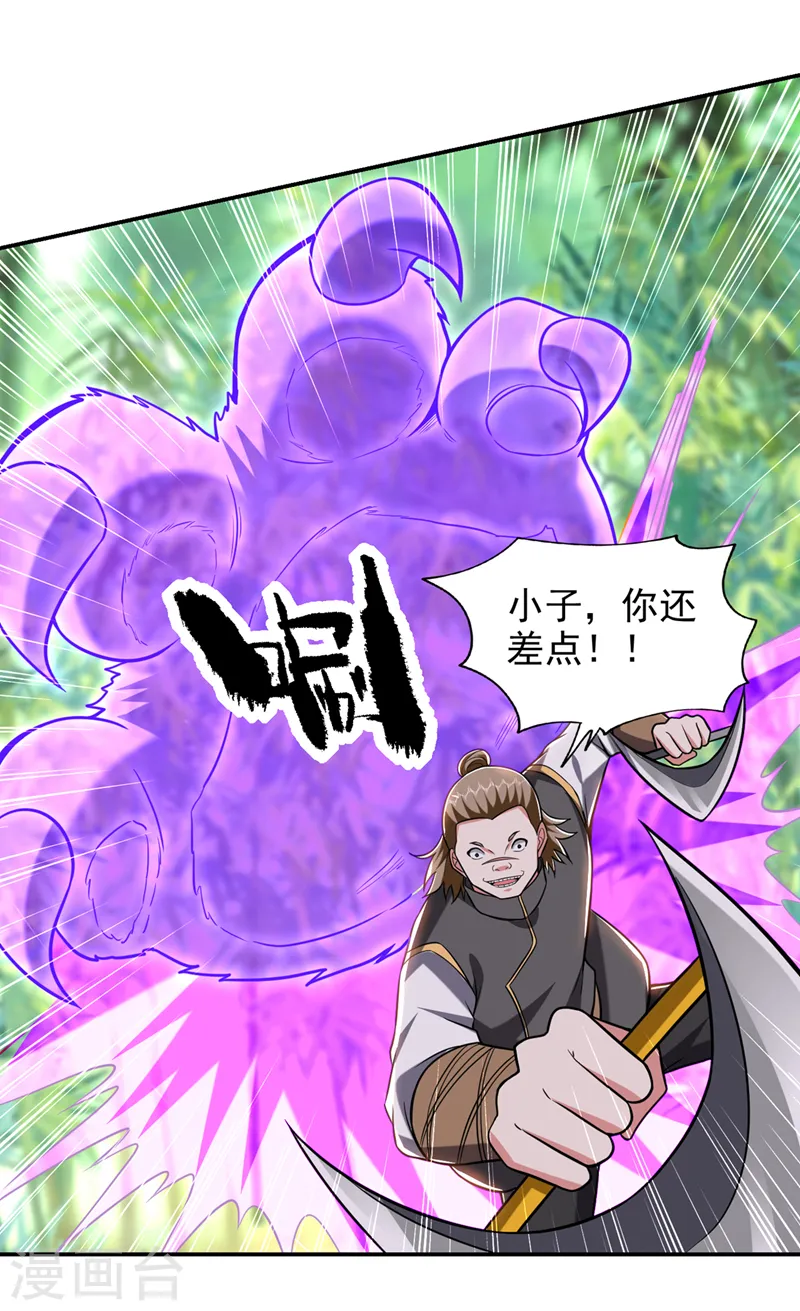 第406话 挡我者，死！ 第28页