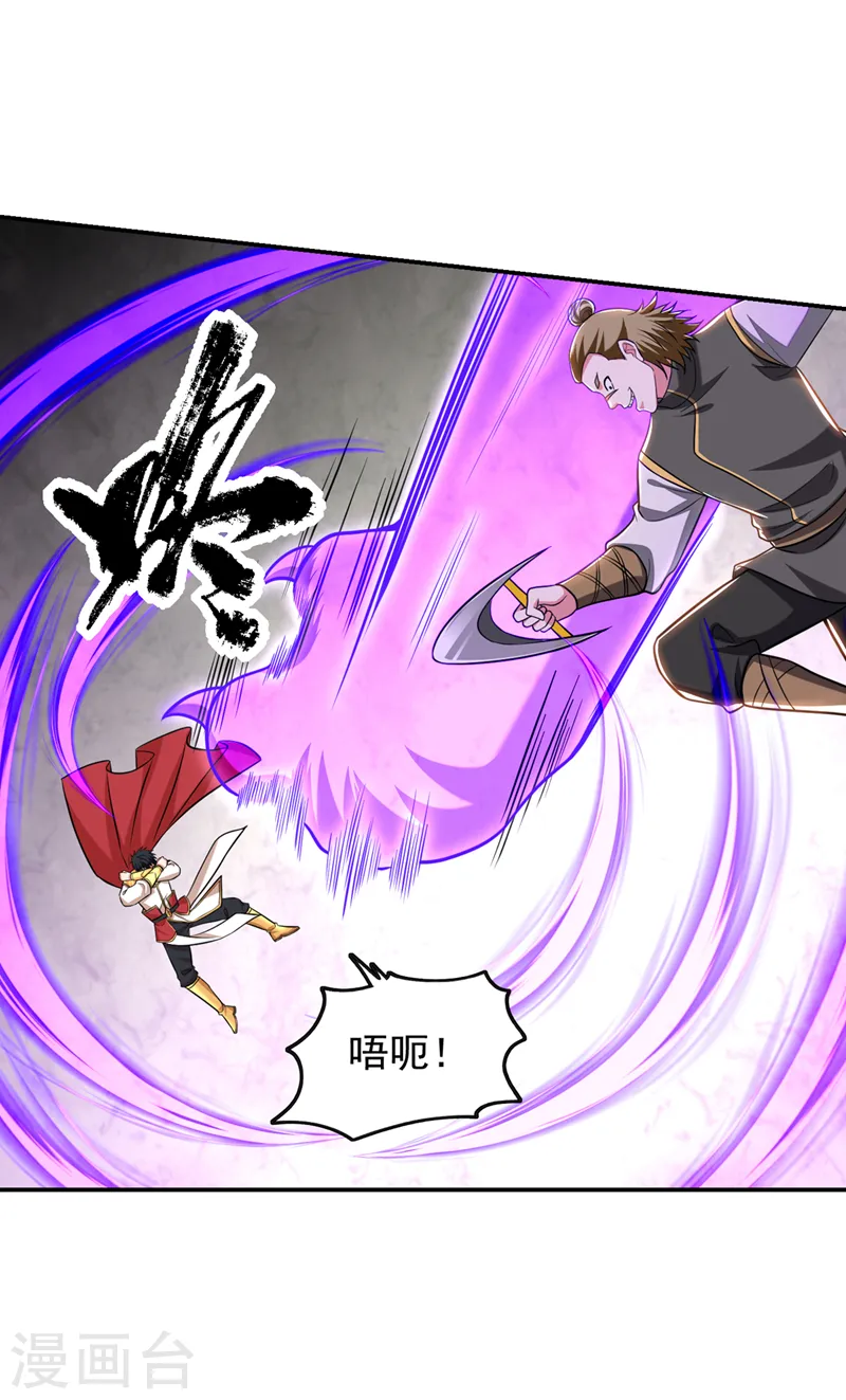 第406话 挡我者，死！ 第29页