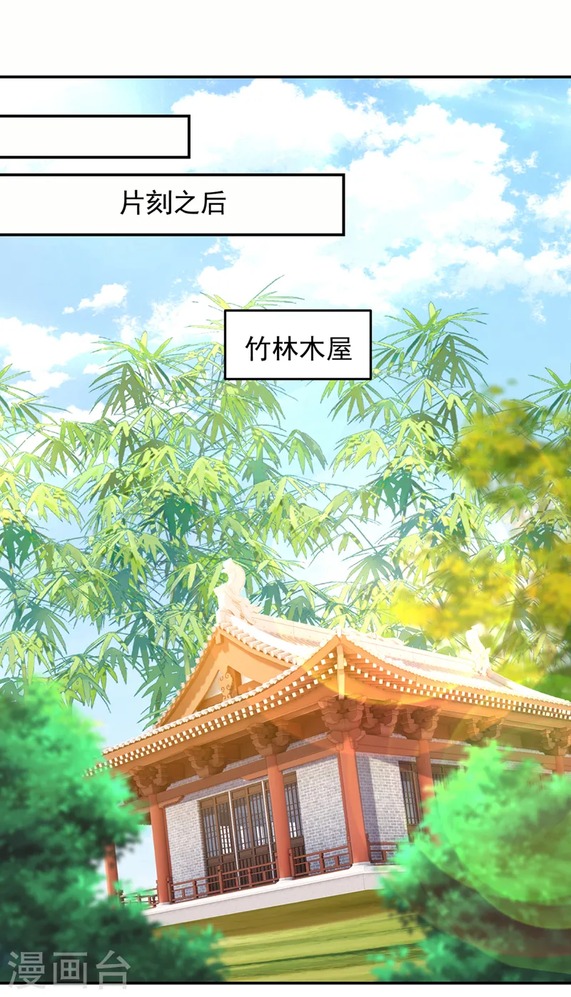 第405话 原来是场鸿门宴 第1页