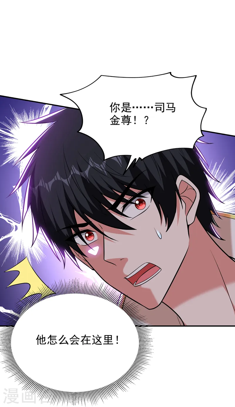 第405话 原来是场鸿门宴 第13页