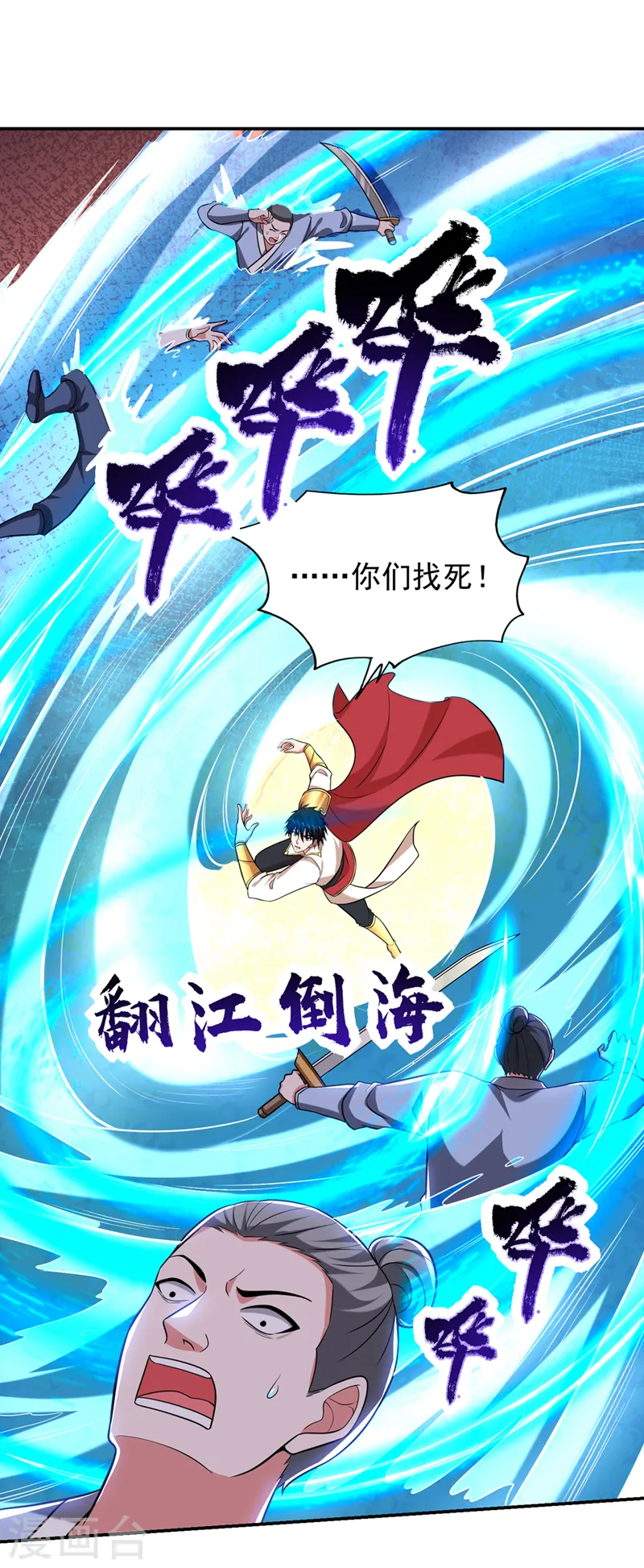 第405话 原来是场鸿门宴 第23页