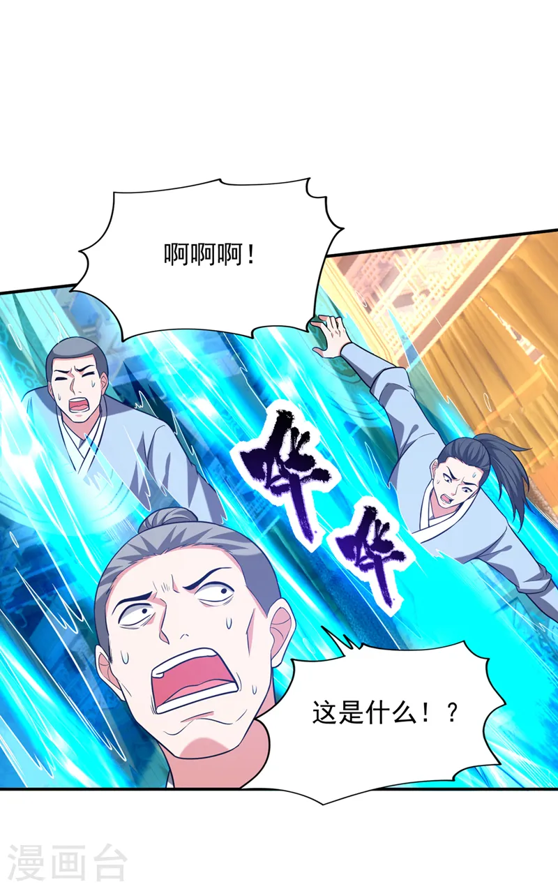 第405话 原来是场鸿门宴 第24页