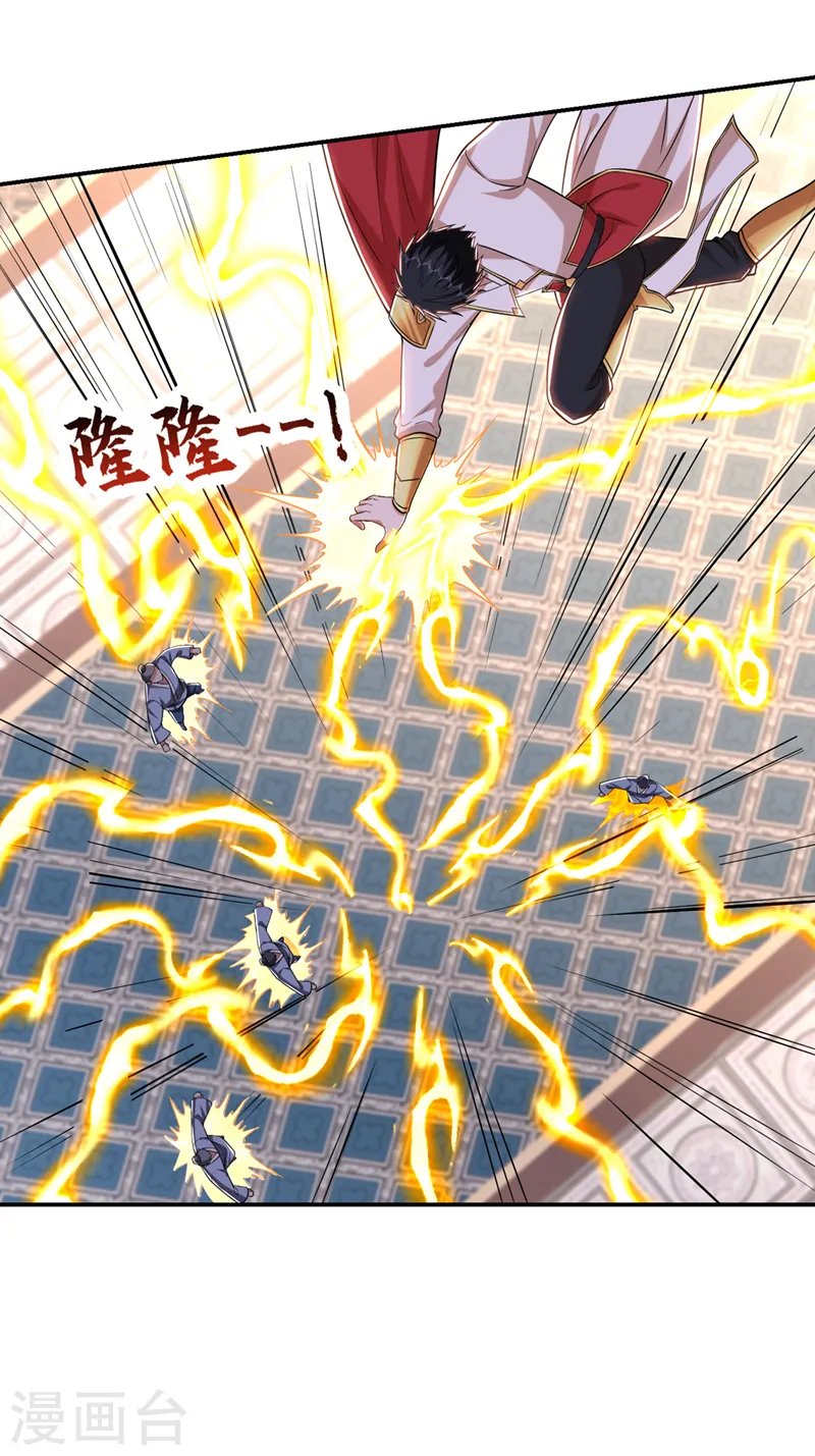 第405话 原来是场鸿门宴 第26页