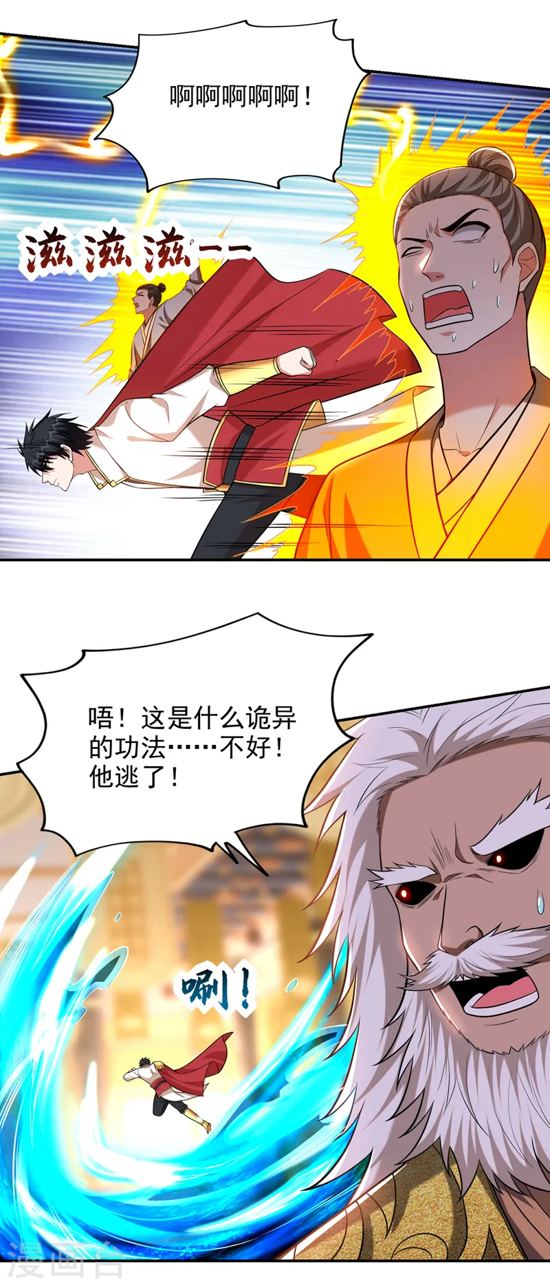 第405话 原来是场鸿门宴 第27页