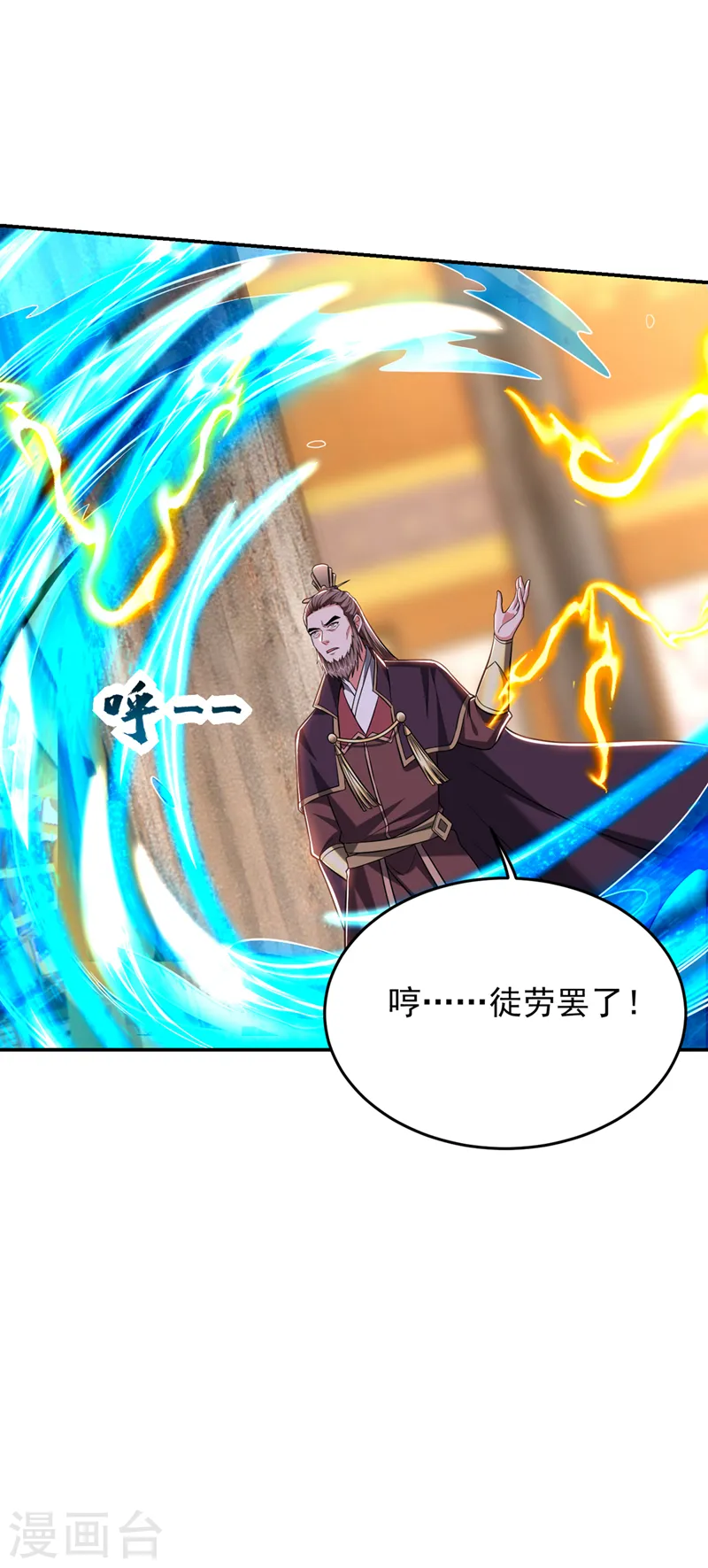 第405话 原来是场鸿门宴 第28页