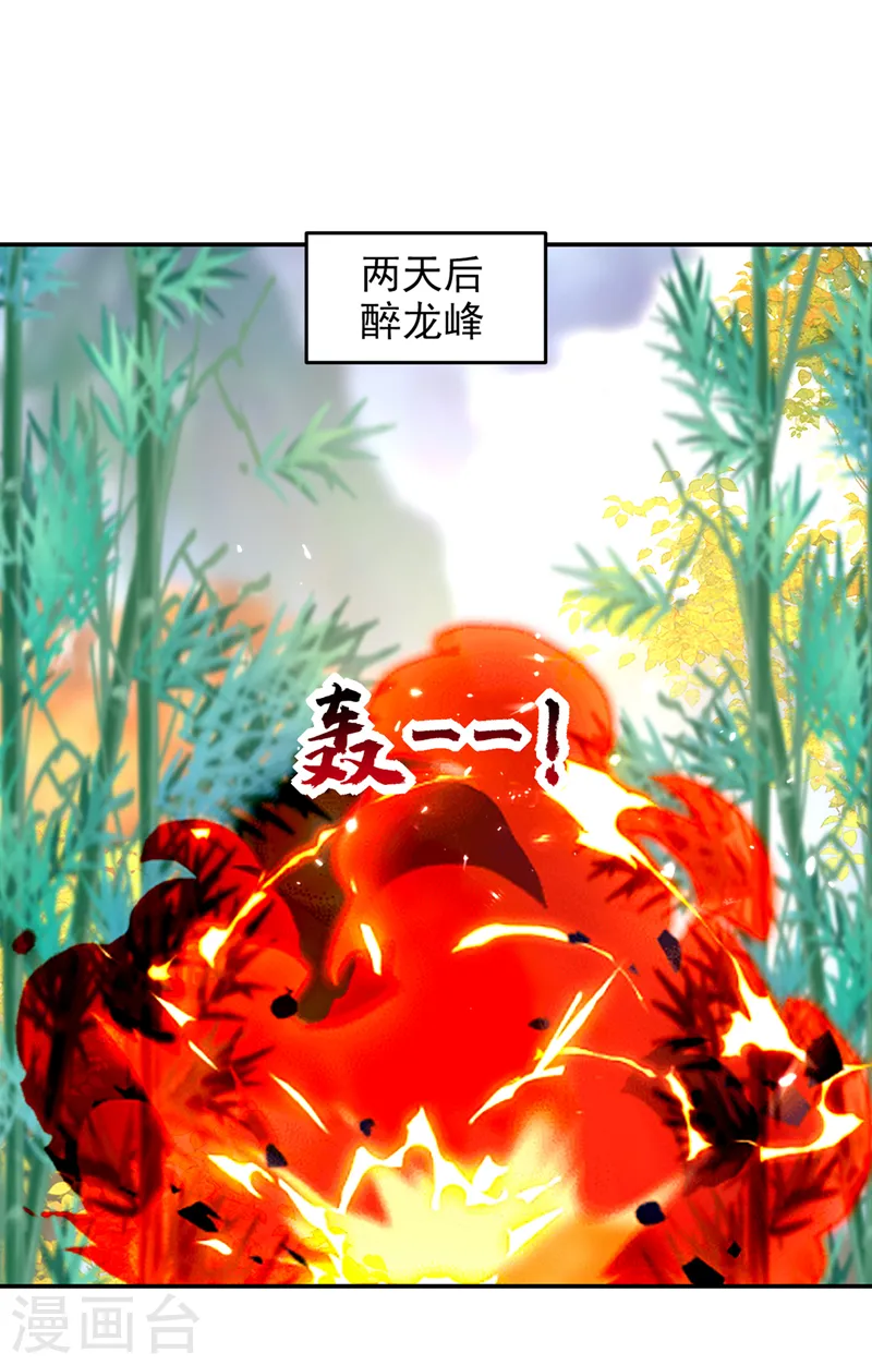 第404话 器纹被破解了？！ 第9页