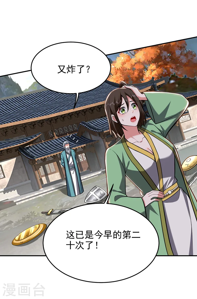 第404话 器纹被破解了？！ 第10页