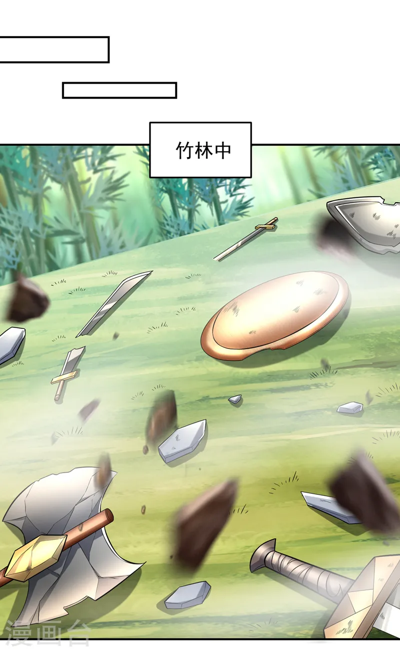 第404话 器纹被破解了？！ 第14页