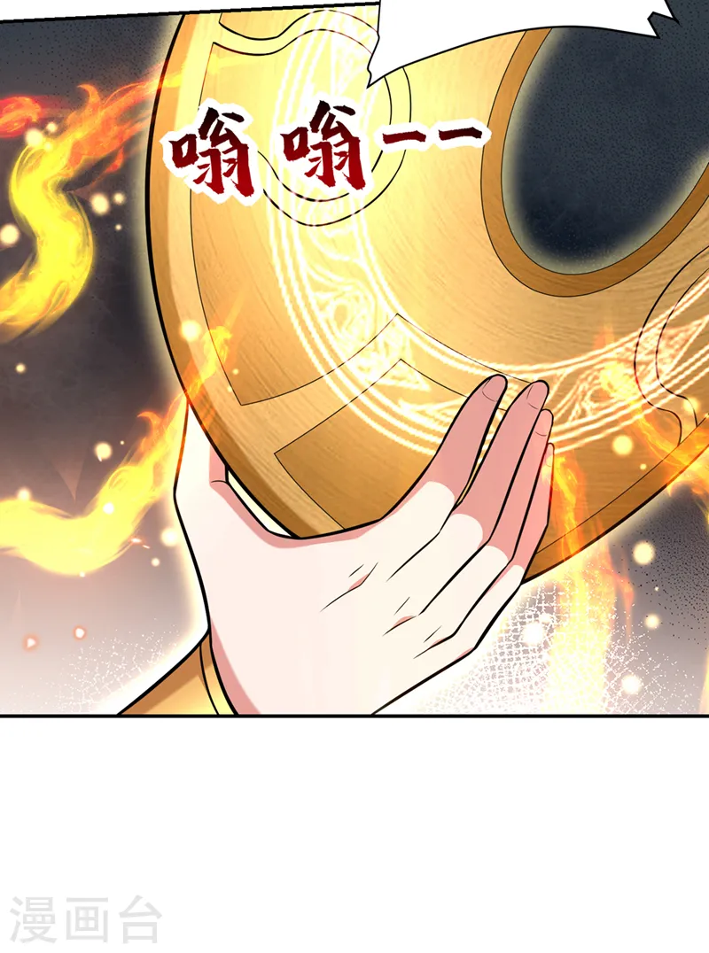 第404话 器纹被破解了？！ 第23页