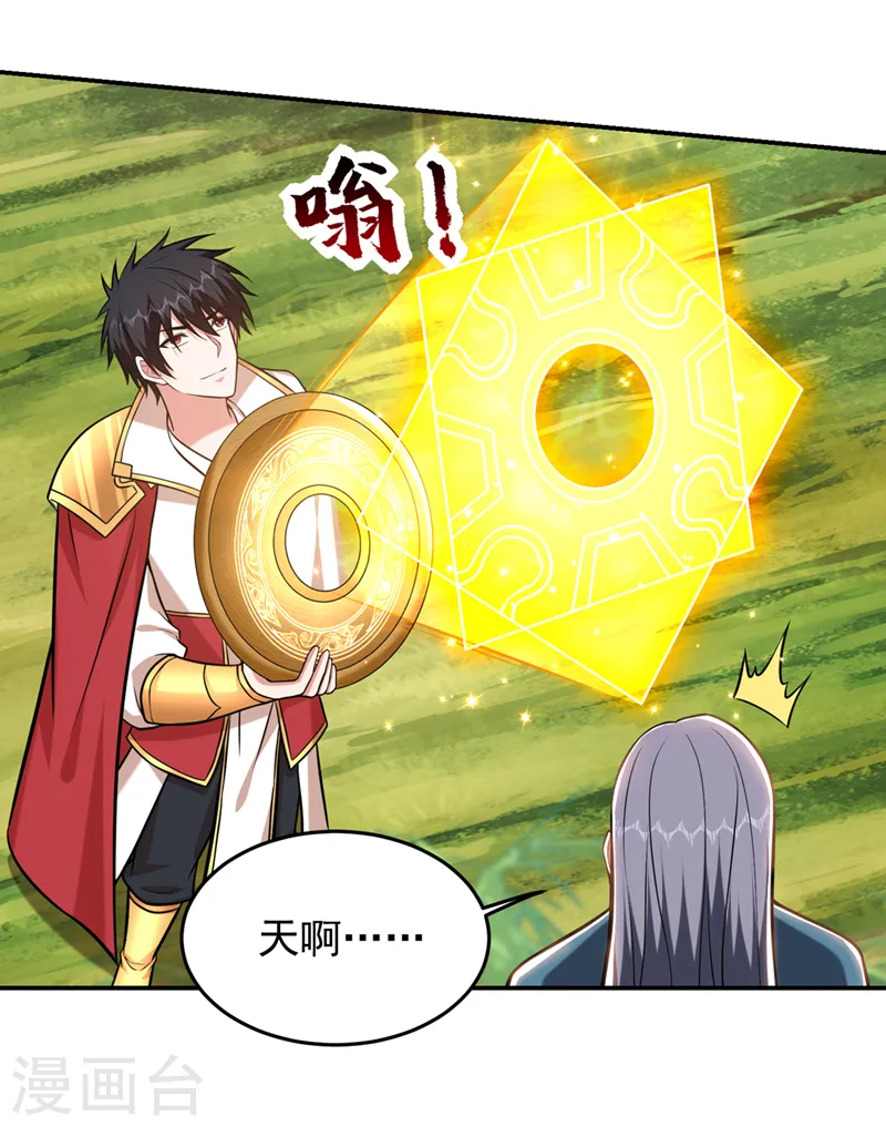 第404话 器纹被破解了？！ 第24页