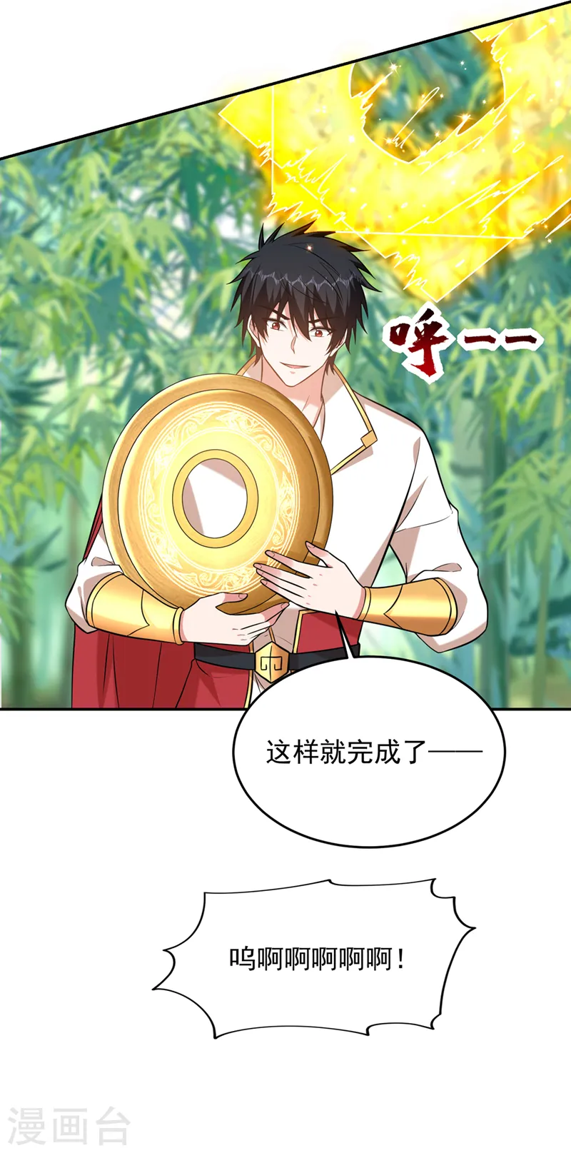 第404话 器纹被破解了？！ 第25页