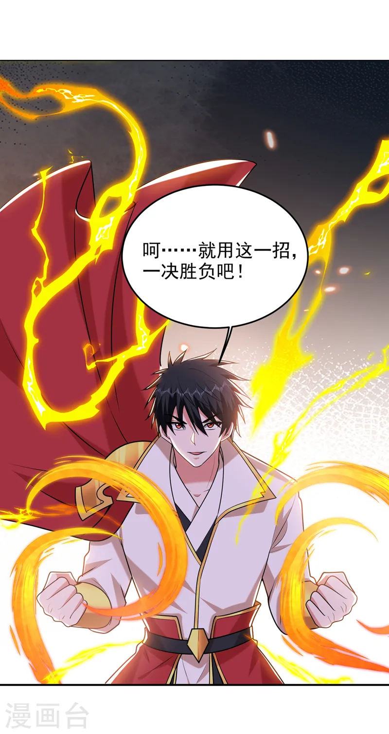 第403话 各位承让了！ 第1页