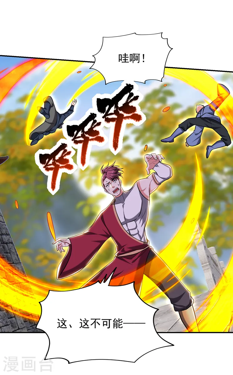 第403话 各位承让了！ 第5页
