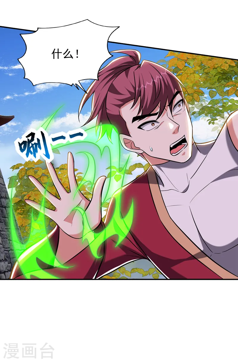 第403话 各位承让了！ 第7页