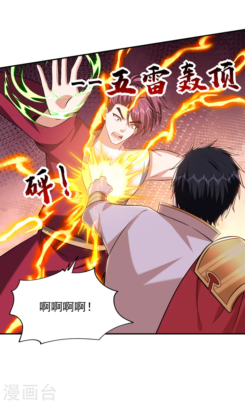 第403话 各位承让了！ 第8页