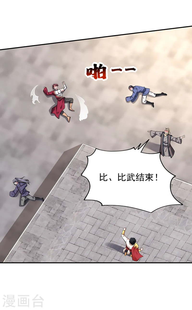 第403话 各位承让了！ 第10页