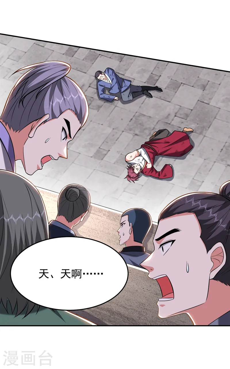 第403话 各位承让了！ 第12页