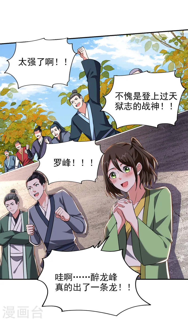 第403话 各位承让了！ 第13页