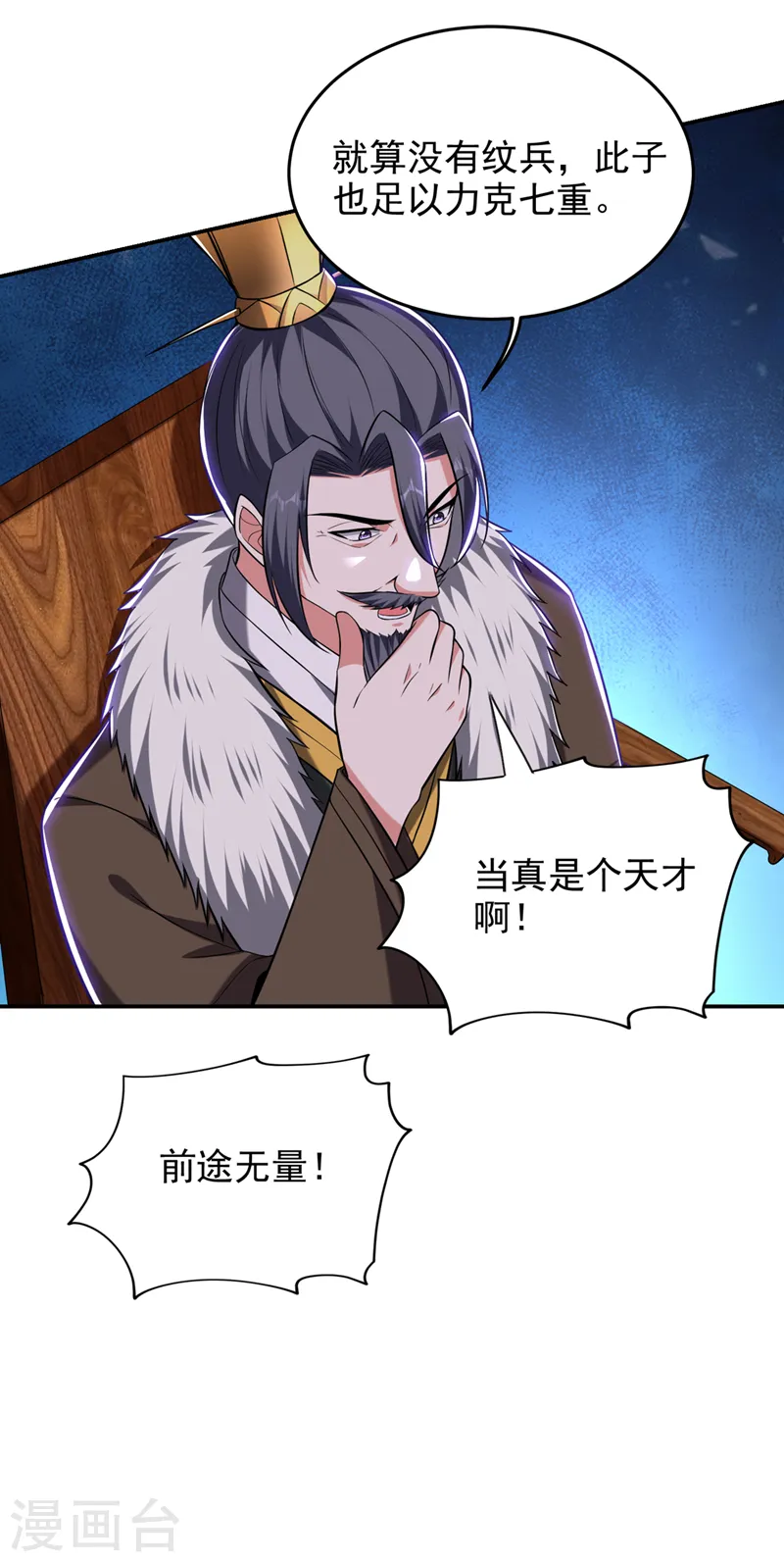 第403话 各位承让了！ 第14页