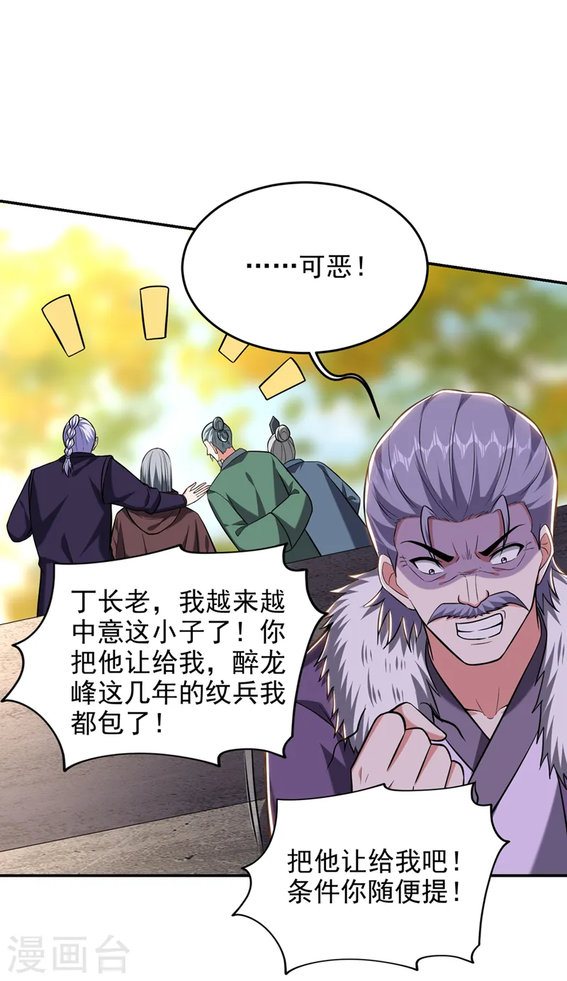 第403话 各位承让了！ 第15页