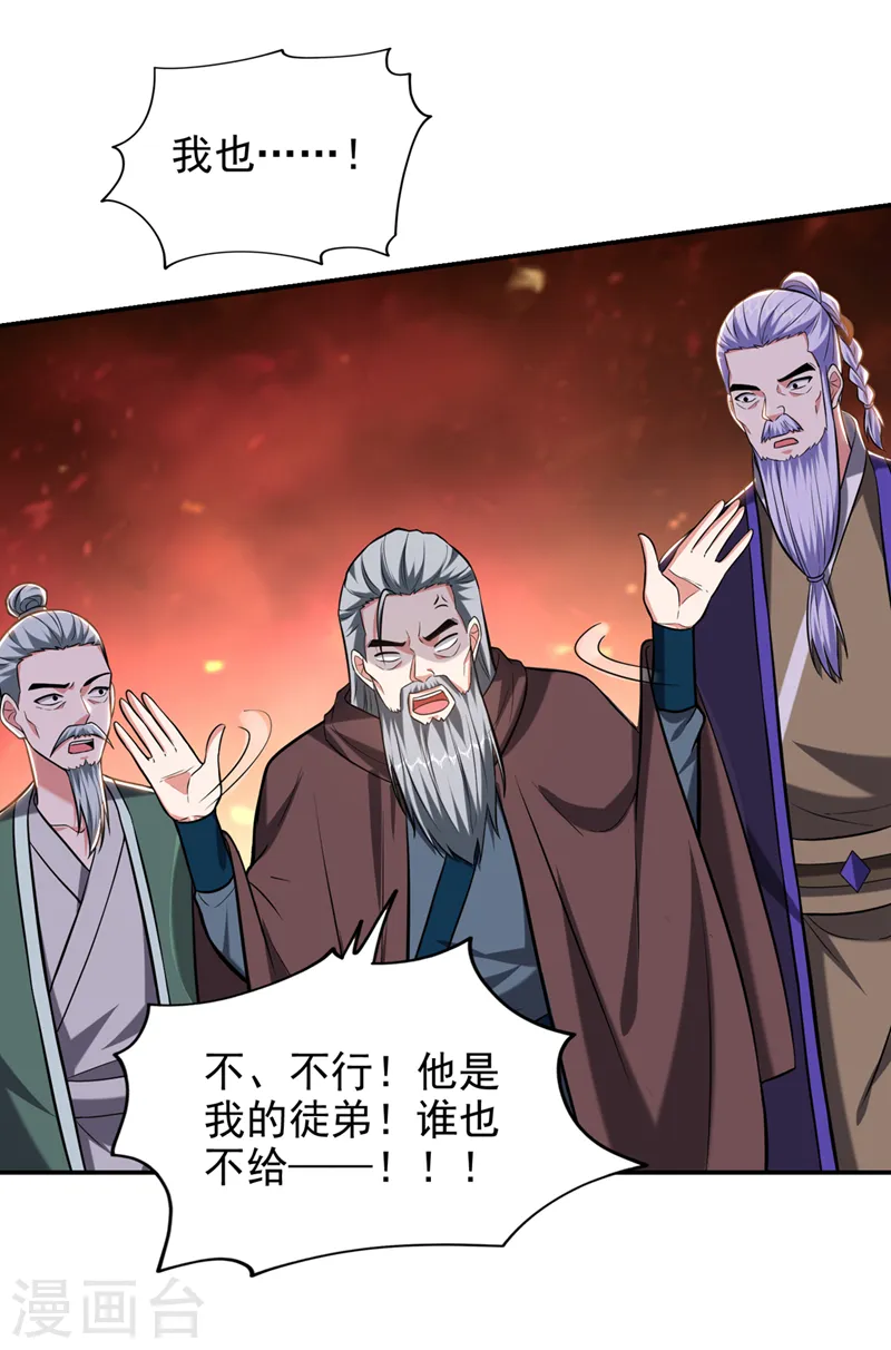 第403话 各位承让了！ 第16页
