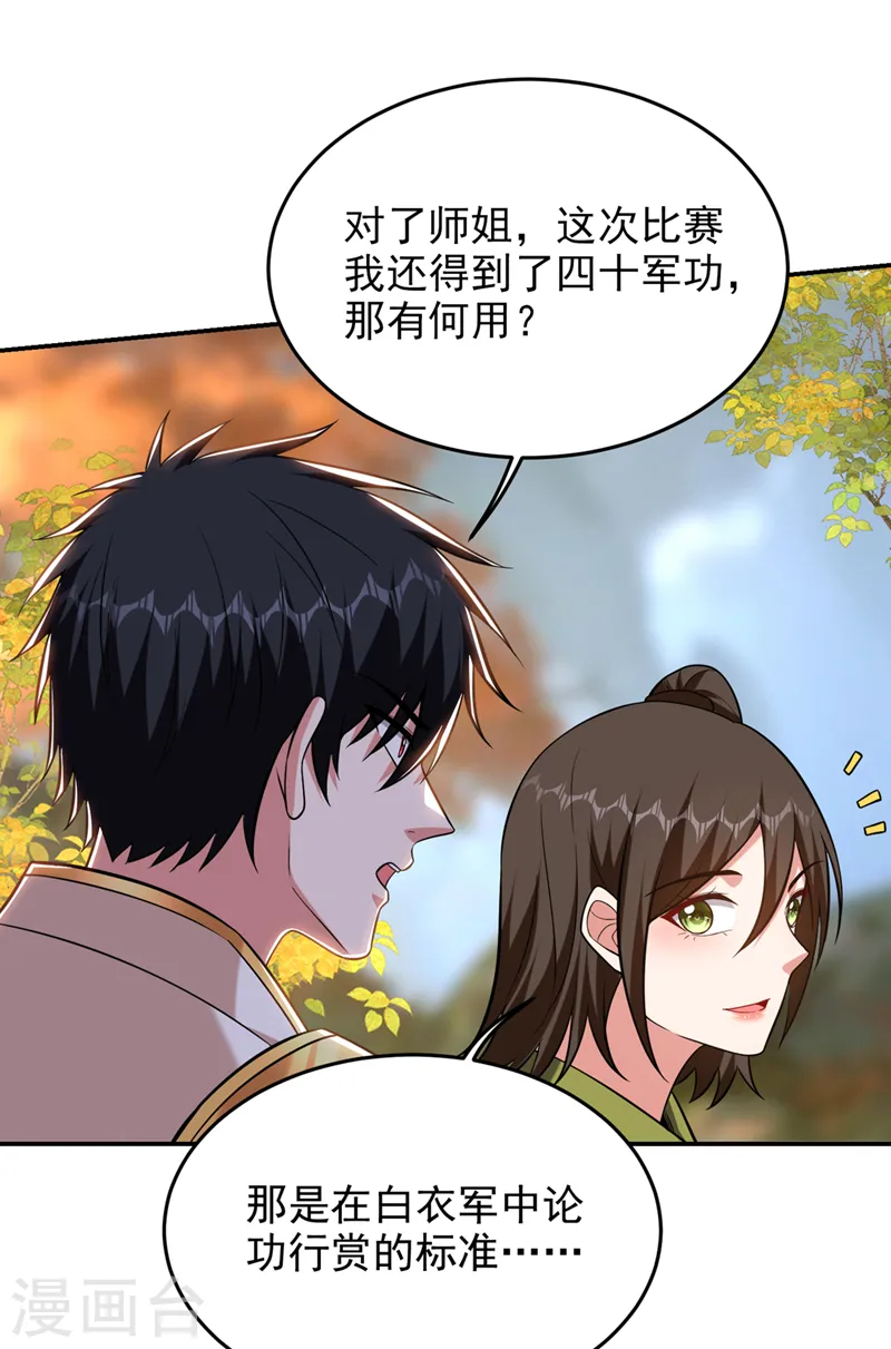 第403话 各位承让了！ 第22页