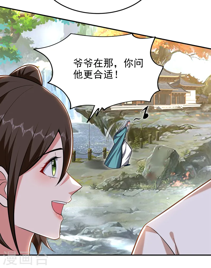 第403话 各位承让了！ 第23页