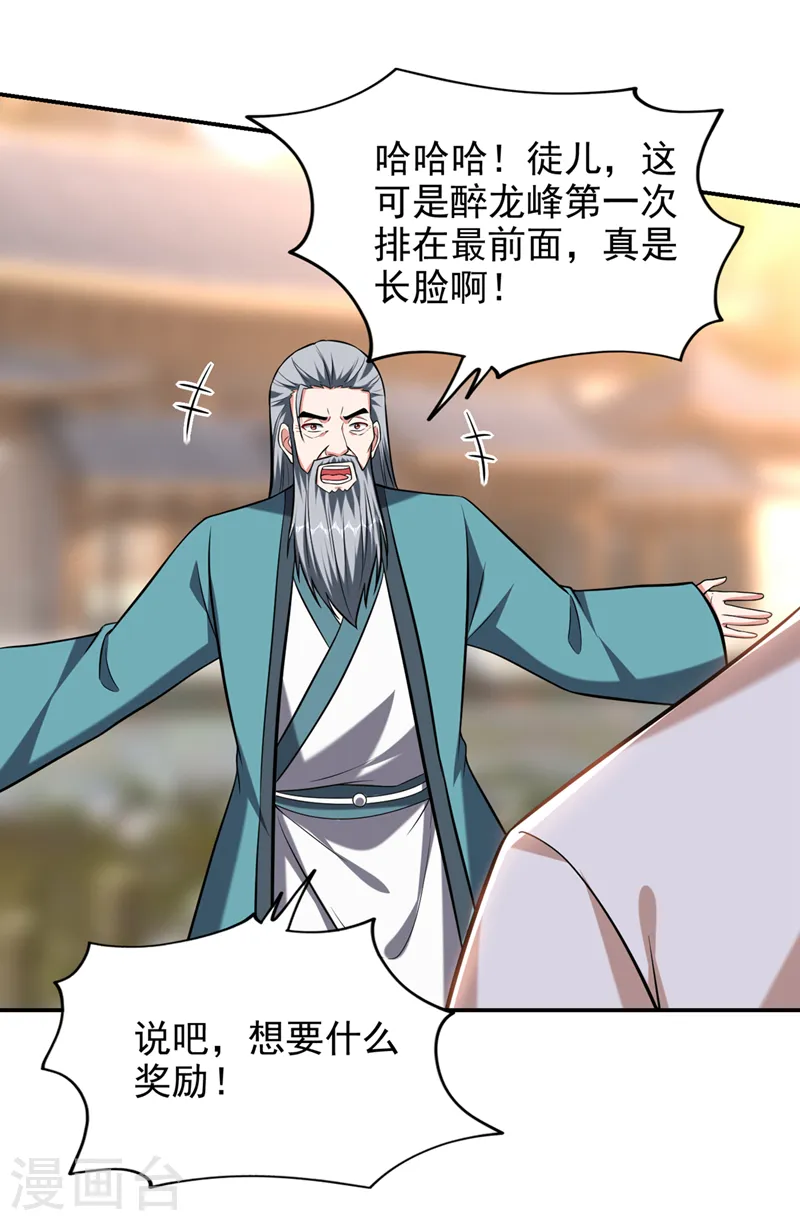 第403话 各位承让了！ 第25页